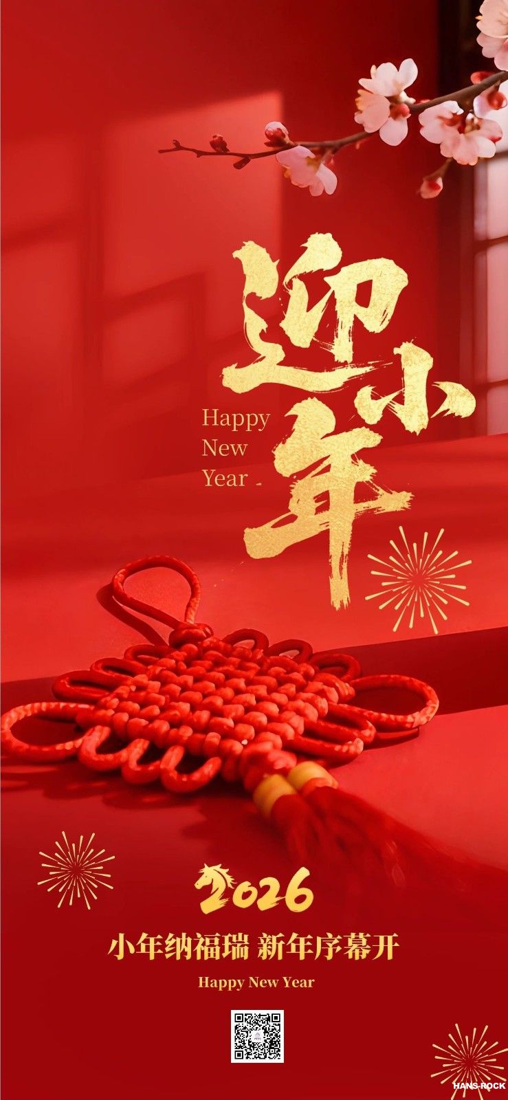 春節(jié)小年.jpg