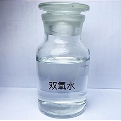 雙氧水（27.5%、35%、50%）