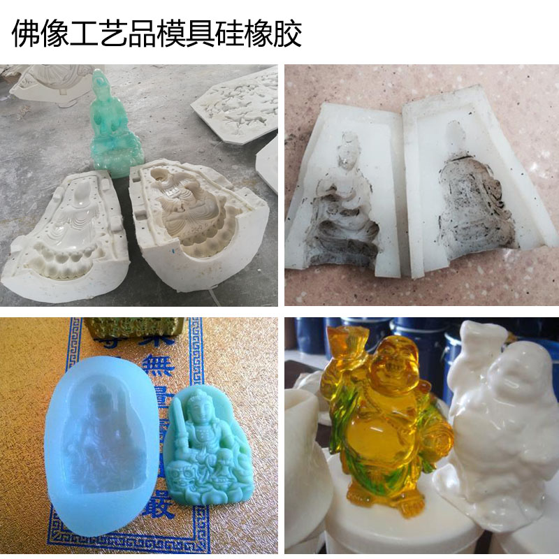 佛像工藝品模具硅橡膠應(yīng)用 佛像工藝品模具硅橡膠應(yīng)用