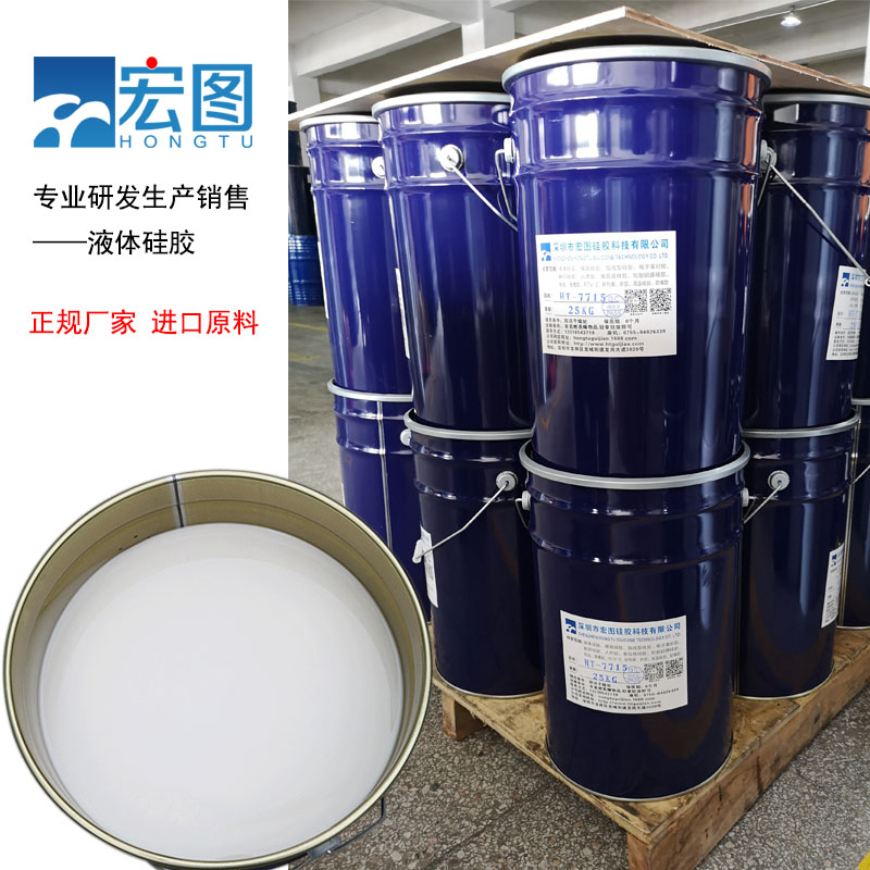 宏圖模具硅膠原料廠家直銷，價格更實惠！