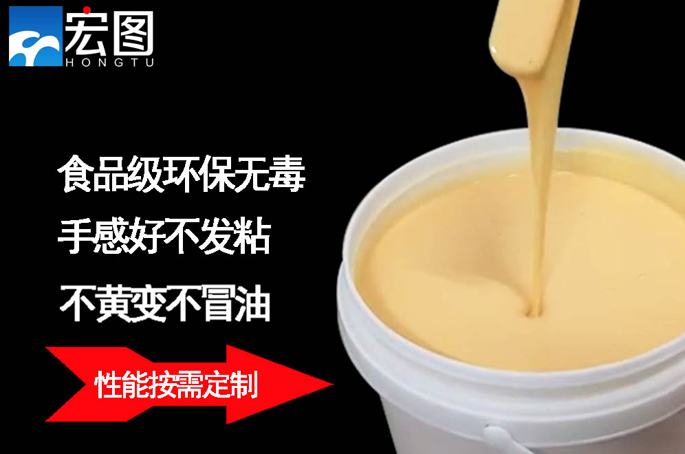 找人體硅膠原料？宏圖硅膠絕對靠譜！