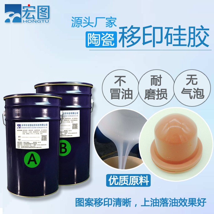 陶瓷移印硅膠上油效果怎么樣 ？